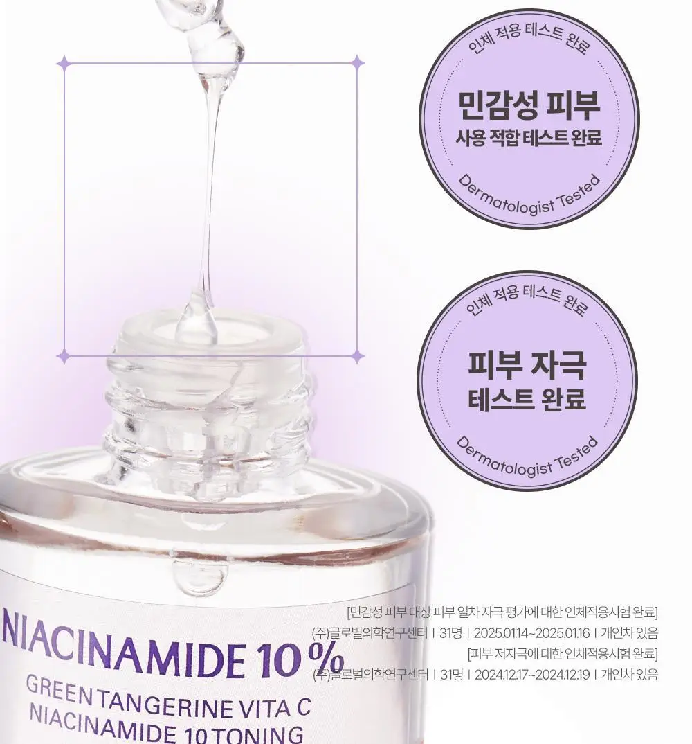 [주름개선] 구달 청귤 비타C 나이아신아마이드 10 흔적 앰플 30ml 상세페이지 25